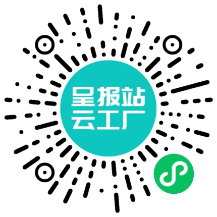 扫码申请接单