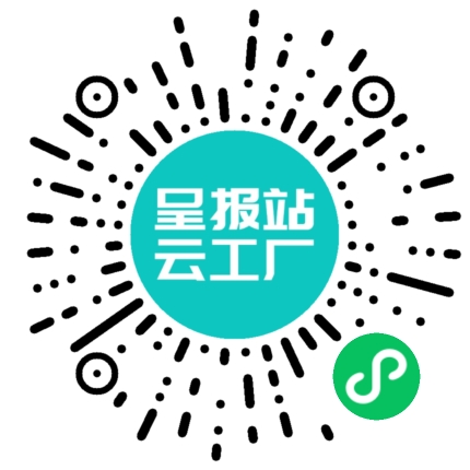 扫码申请接单
