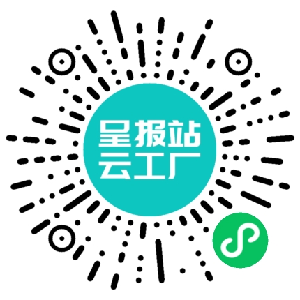 扫码申请接单