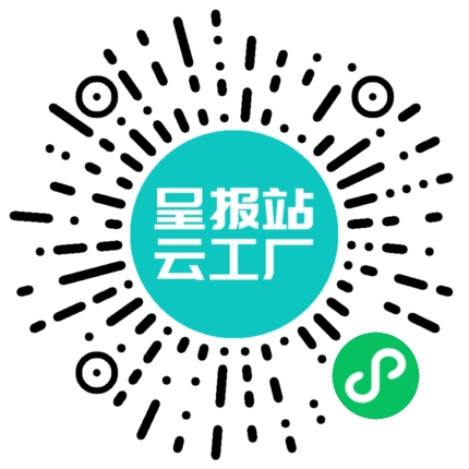 扫码申请接单