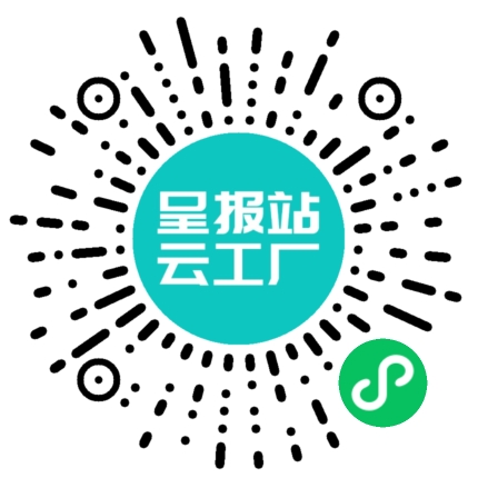 扫码申请接单