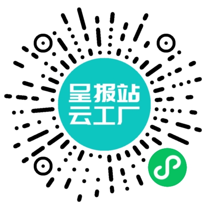 扫码申请接单