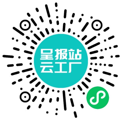 扫码申请接单