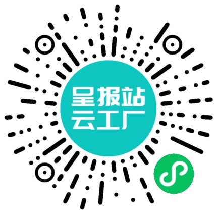 扫码申请接单