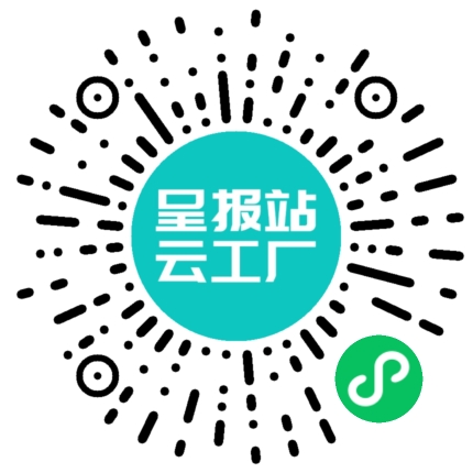 扫码申请接单