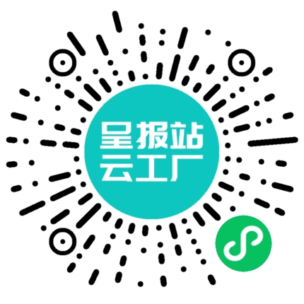 扫码申请接单