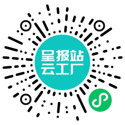 扫码申请接单