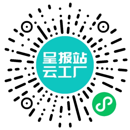 扫码申请接单