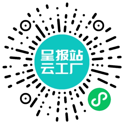 扫码申请接单