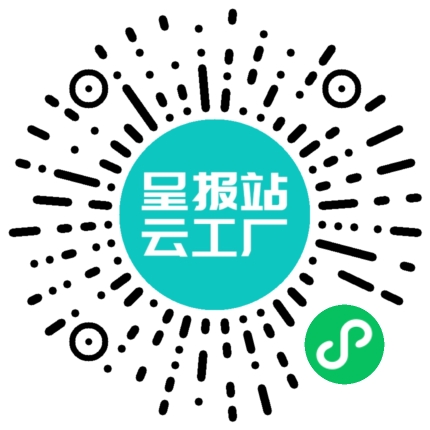 扫码申请接单