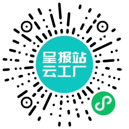 扫码申请接单