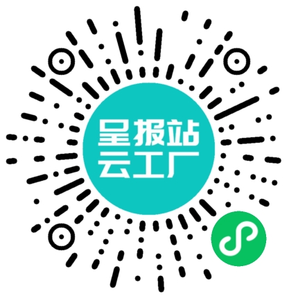 扫码申请接单