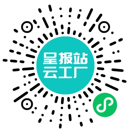扫码申请接单