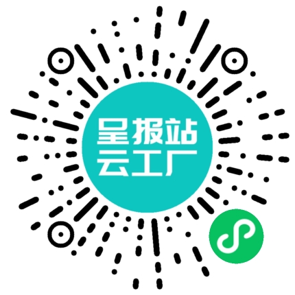 扫码申请接单
