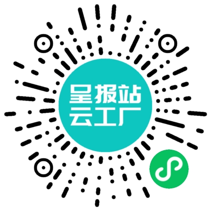 扫码申请接单