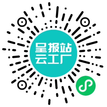 扫码申请接单