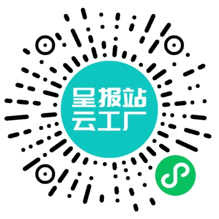 扫码申请接单
