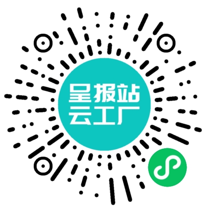 扫码申请接单