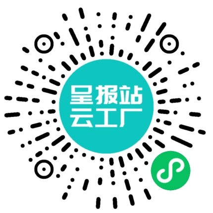 扫码申请接单