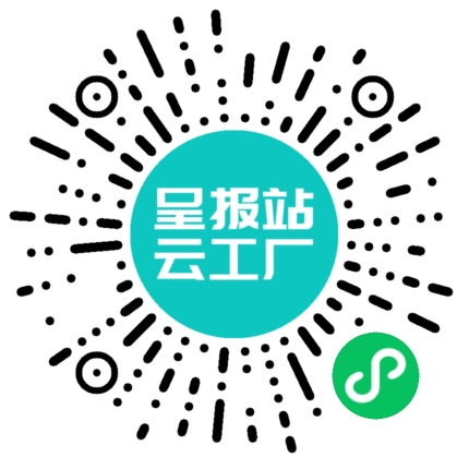 扫码申请接单