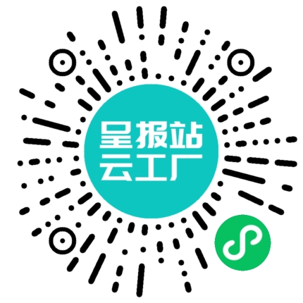 扫码申请接单