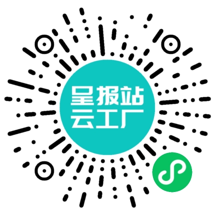 扫码申请接单