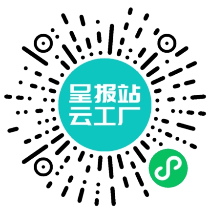 扫码申请接单