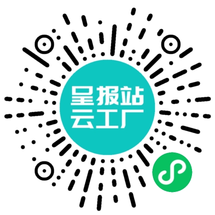 扫码申请接单
