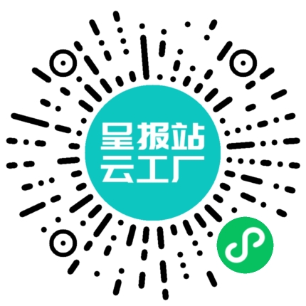 扫码申请接单