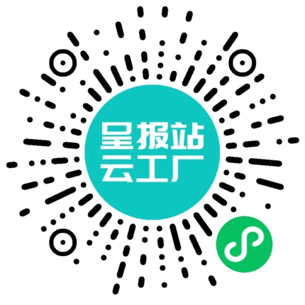 扫码申请接单