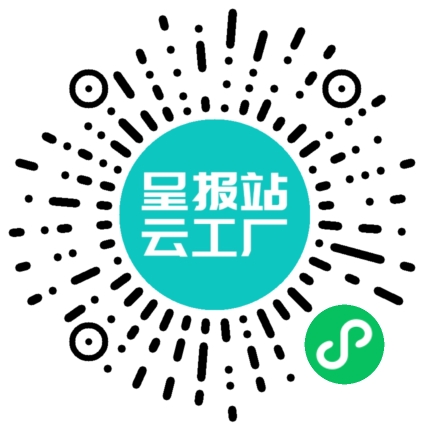 扫码申请接单