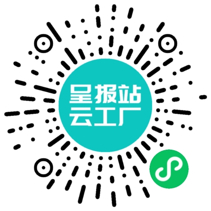 扫码申请接单