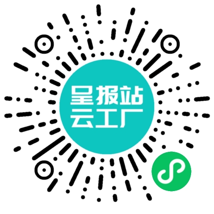 扫码申请接单