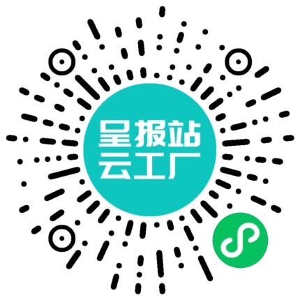 扫码申请接单