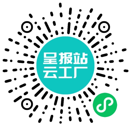 扫码申请接单
