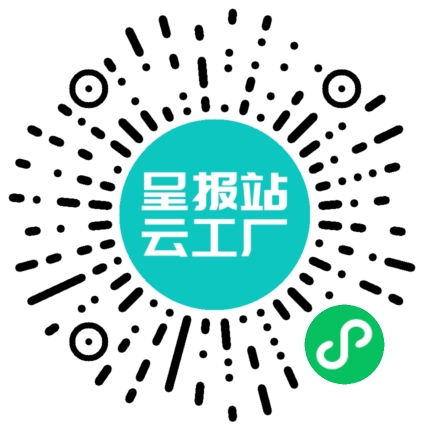 扫码申请接单