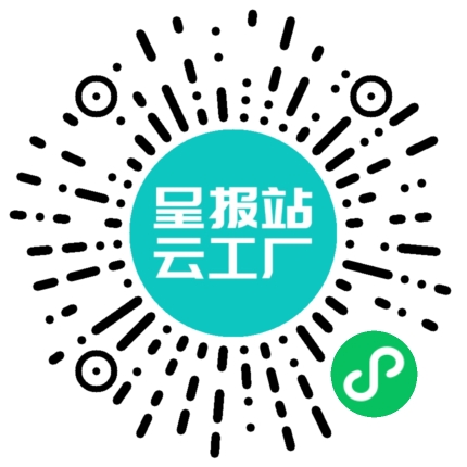 扫码申请接单