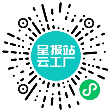 扫码申请接单