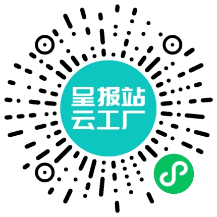 扫码申请接单