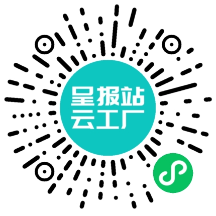 扫码申请接单