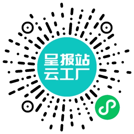 扫码申请接单
