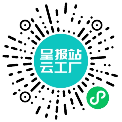 扫码申请接单