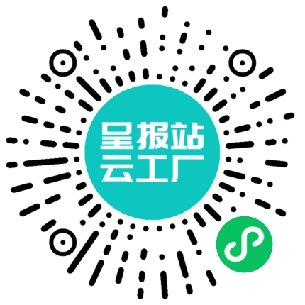 扫码申请接单