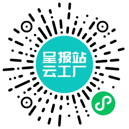 扫码申请接单