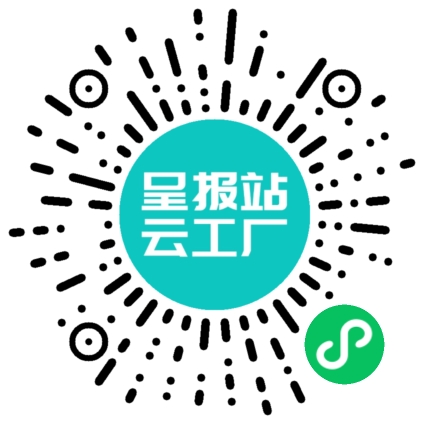 扫码申请接单