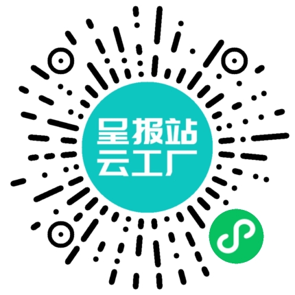 扫码申请接单