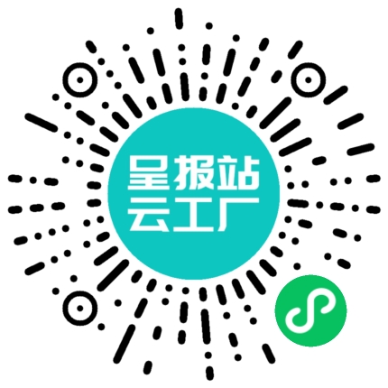 扫码申请接单