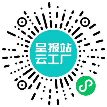 扫码申请接单