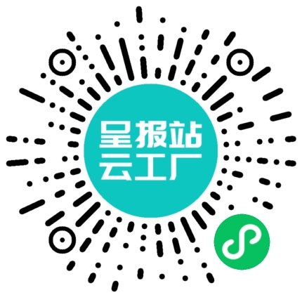 扫码申请接单