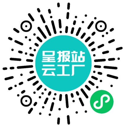 扫码申请接单